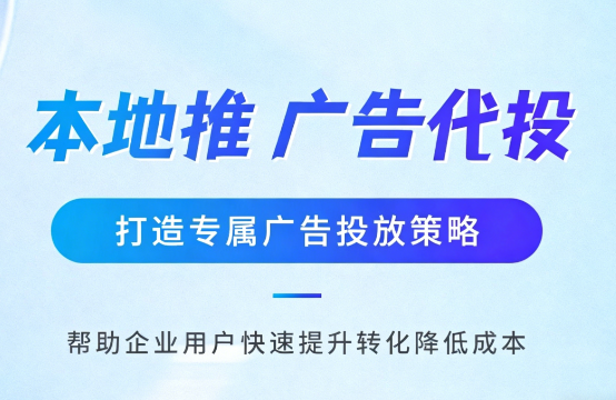 玉溪多门店连锁品牌如何统一做同城推广运营?